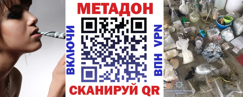 Метадон кристалл  Певек 